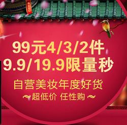 京東全球購(gòu)日用百貨促銷活動(dòng)全面開啟，品質(zhì)生活觸手可及